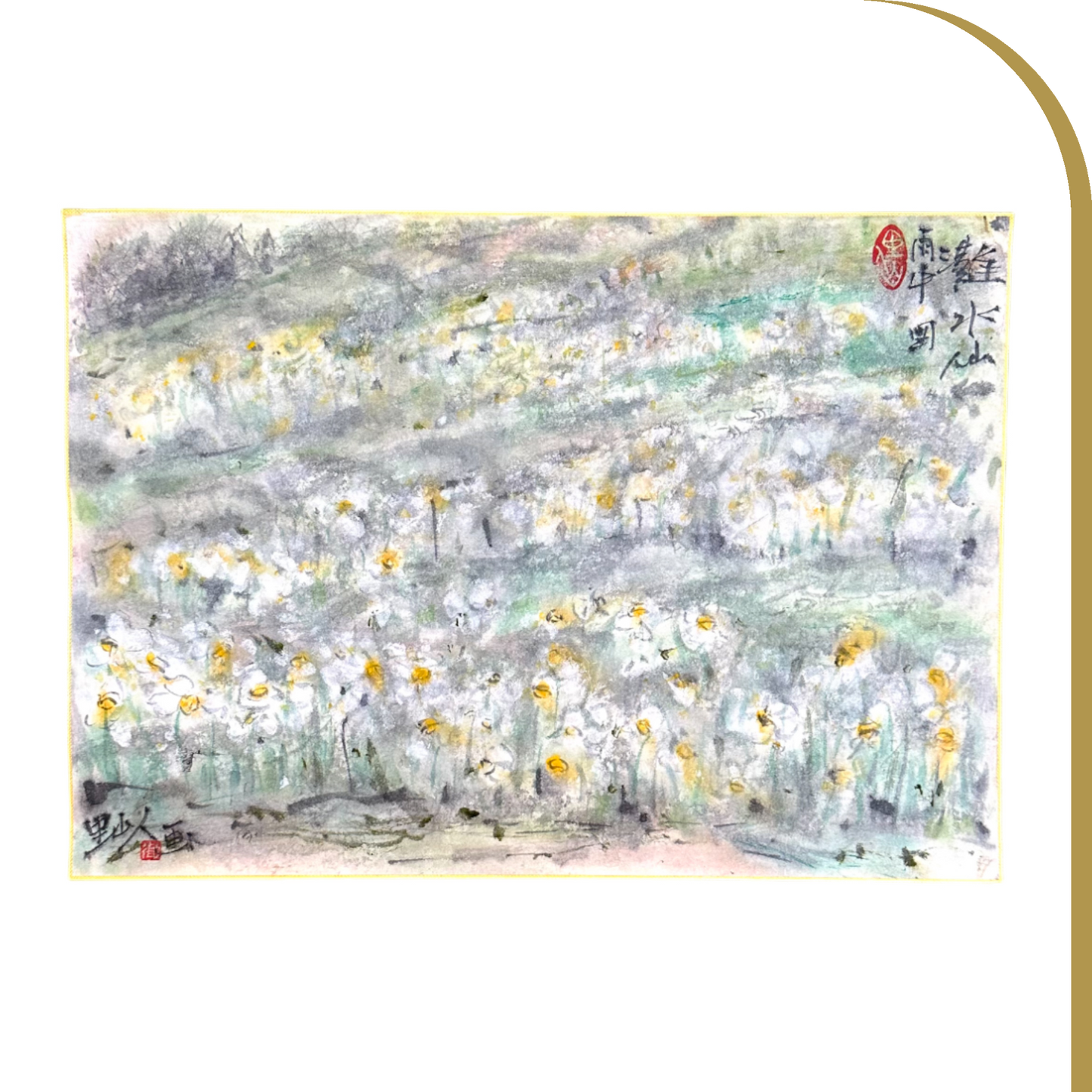 [Hanging Scroll] Nada Daffodils in the Rain 